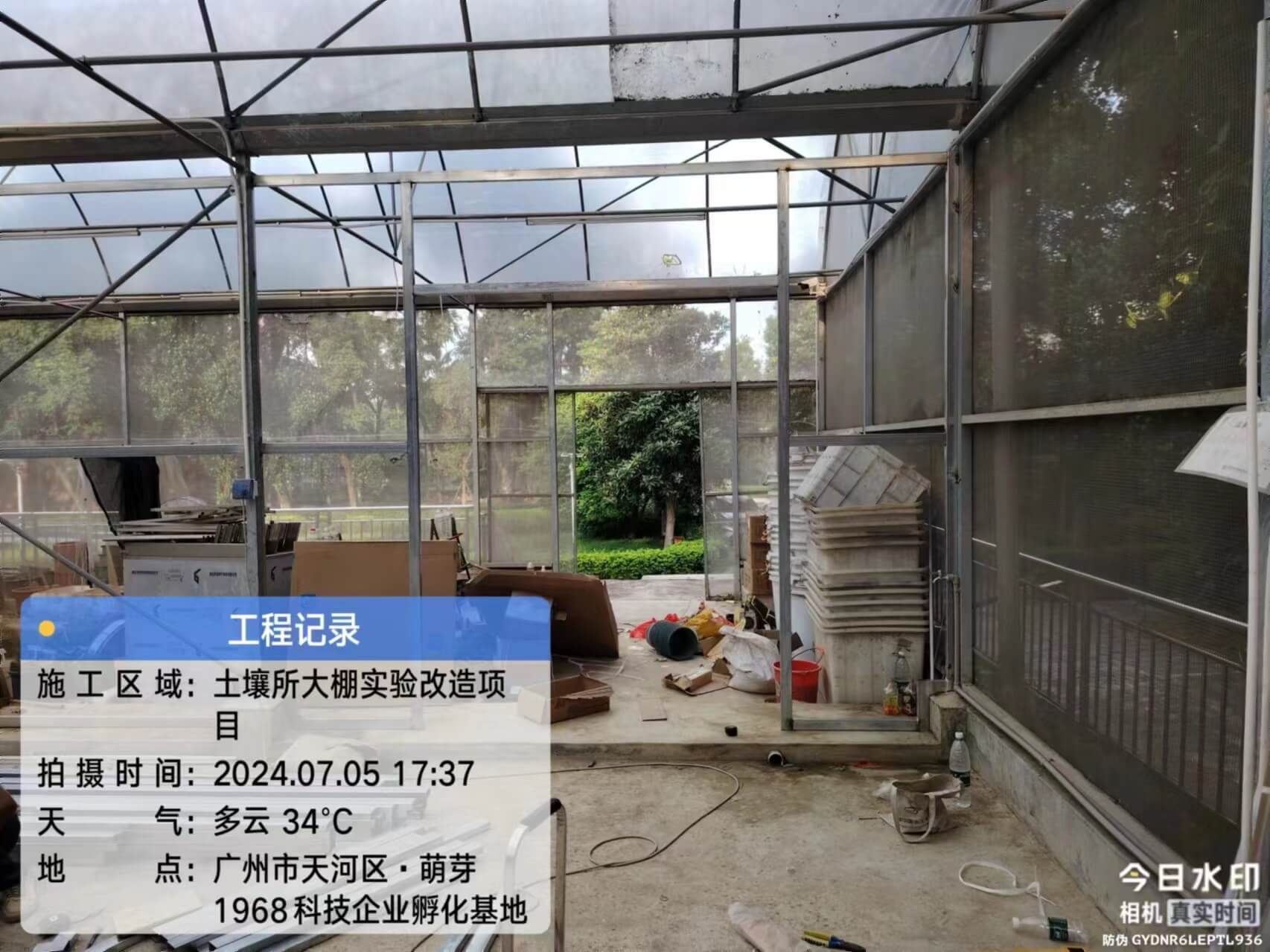 广东省科学院生态环境与土壤研究所大棚项目